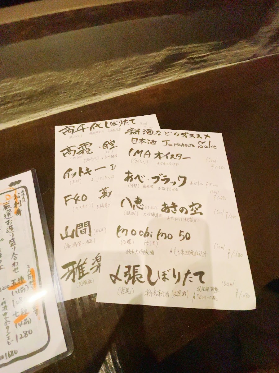 Menu Uroko-7