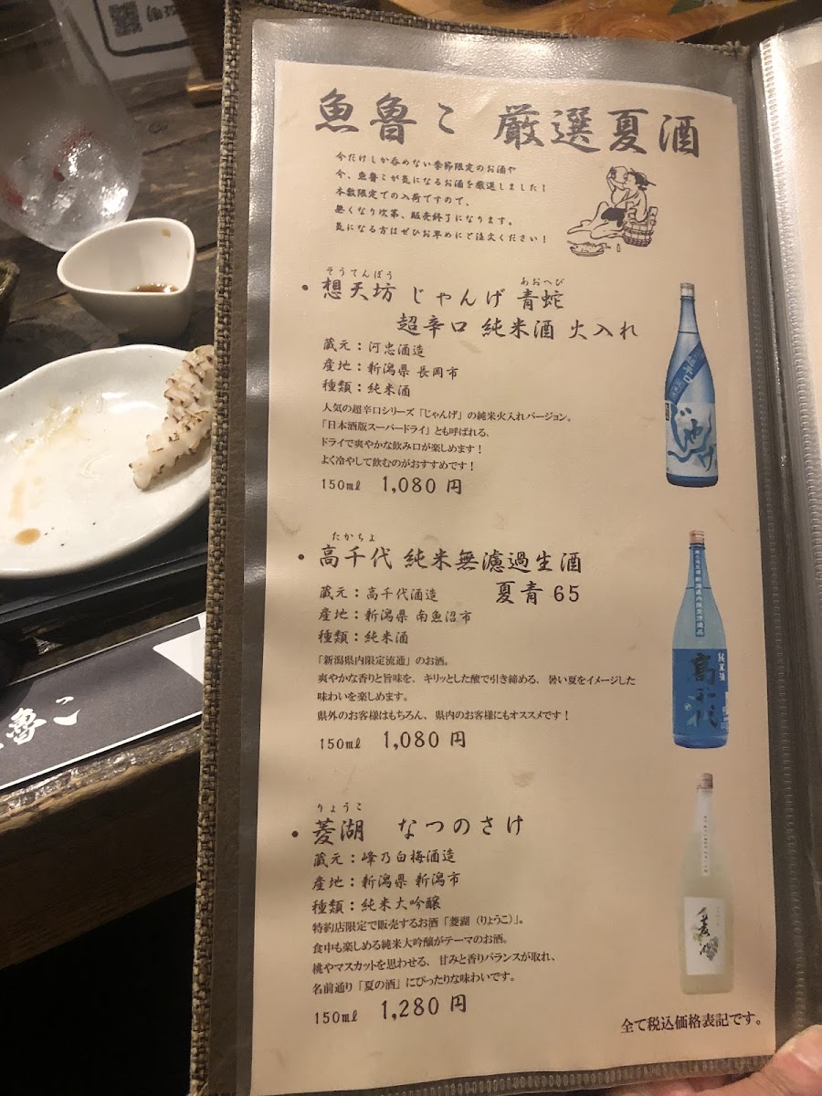 Menu Uroko-9