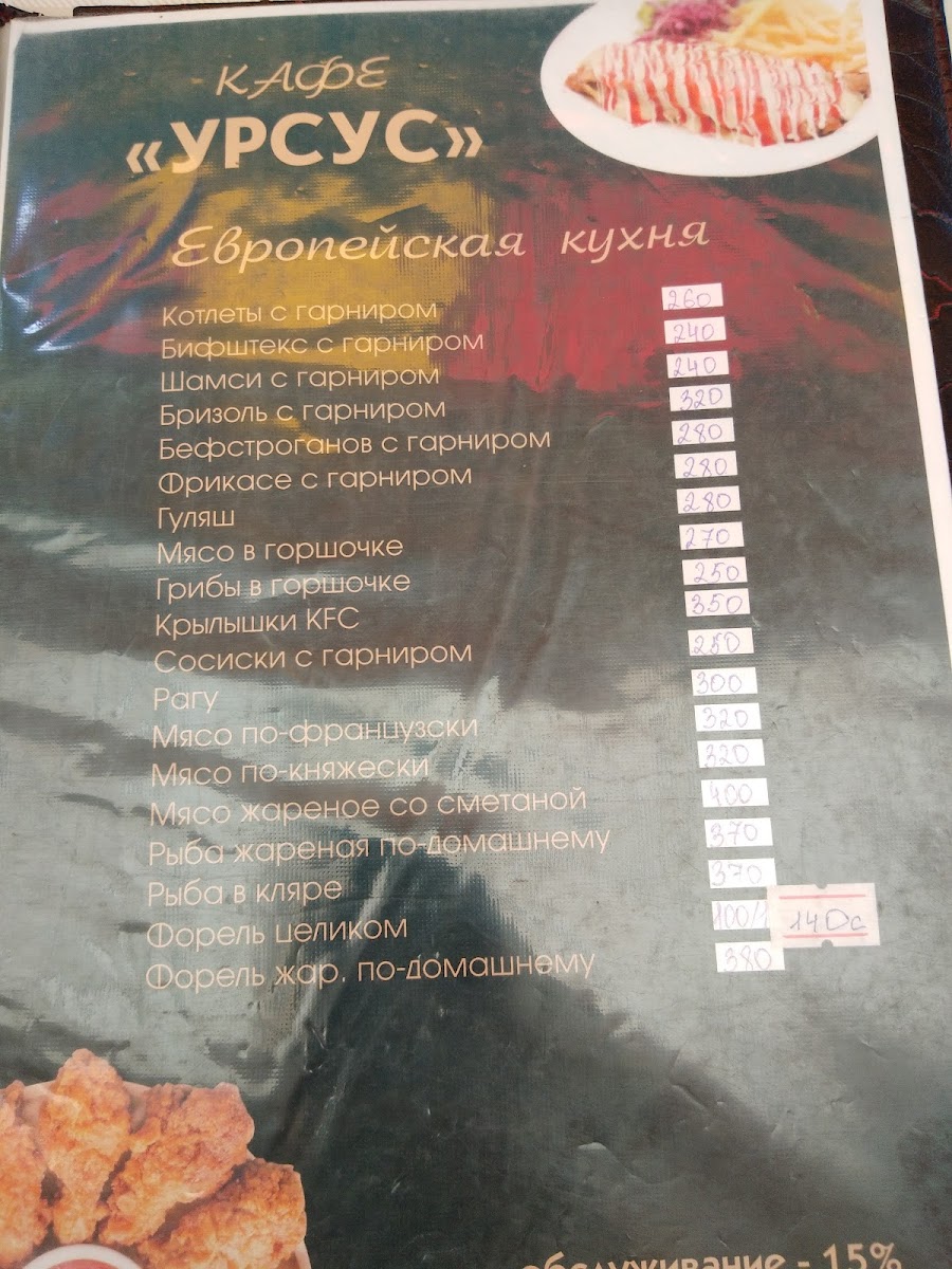 Menu Ursus-10