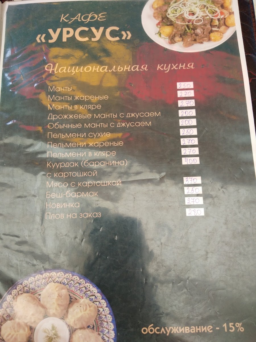 Menu Ursus-2