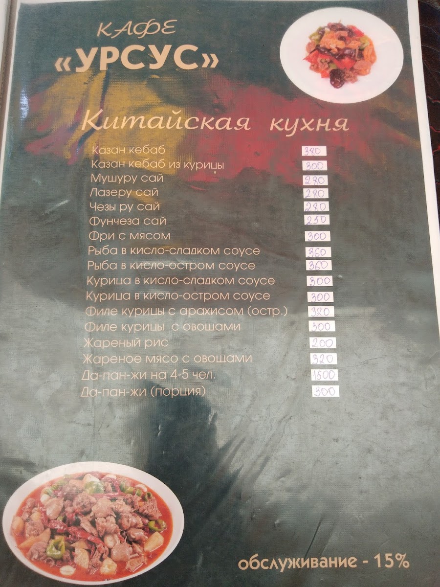 Menu Ursus-4