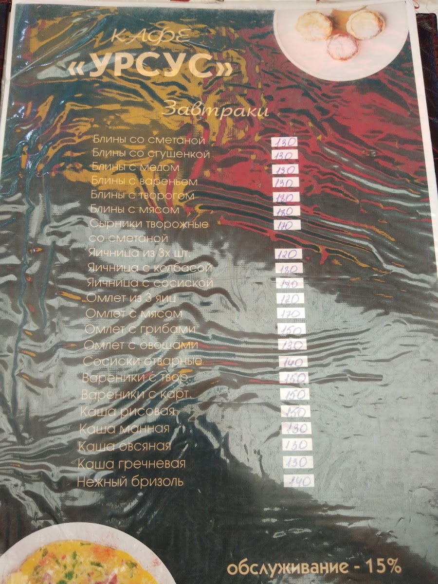 Menu Ursus-5