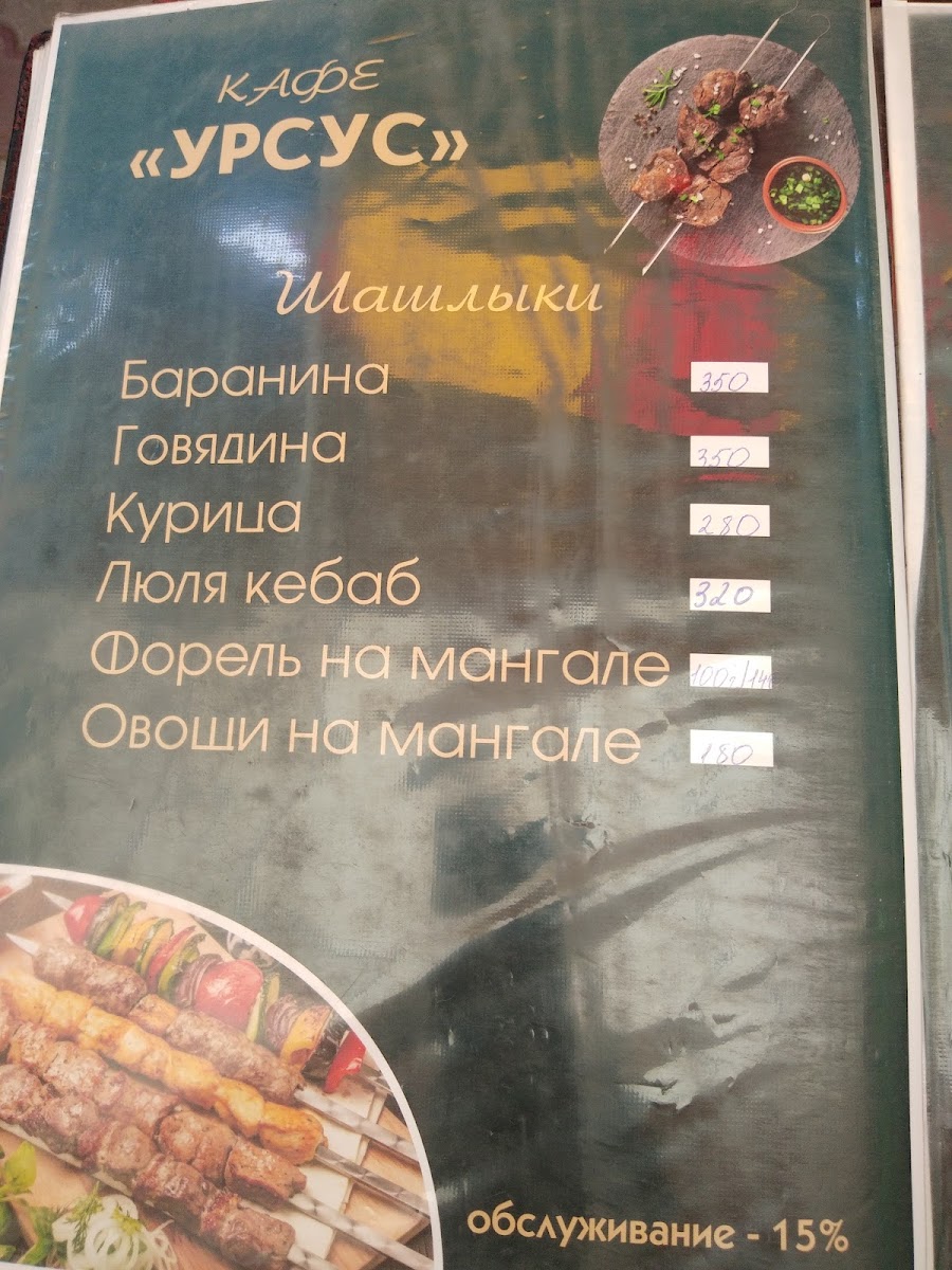 Menu Ursus-6