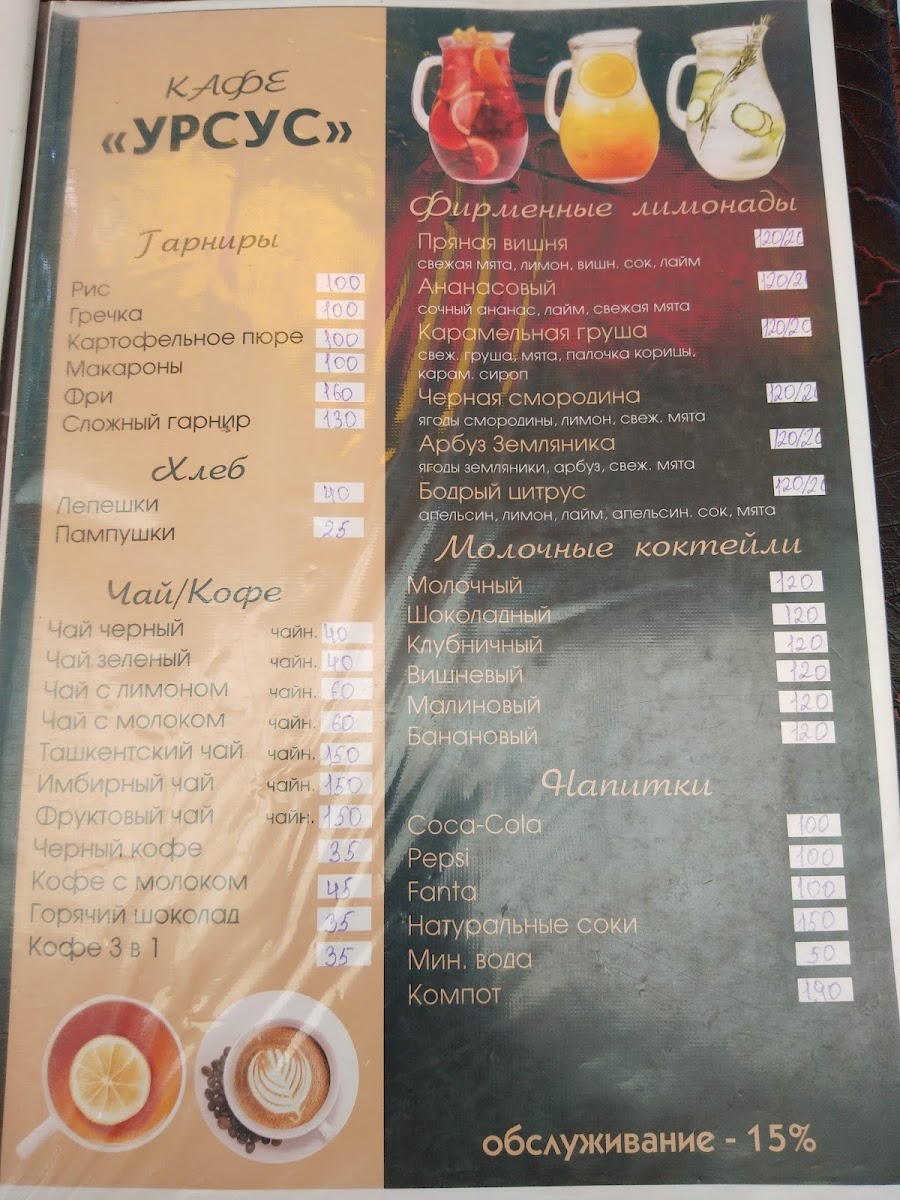 Menu Ursus-7