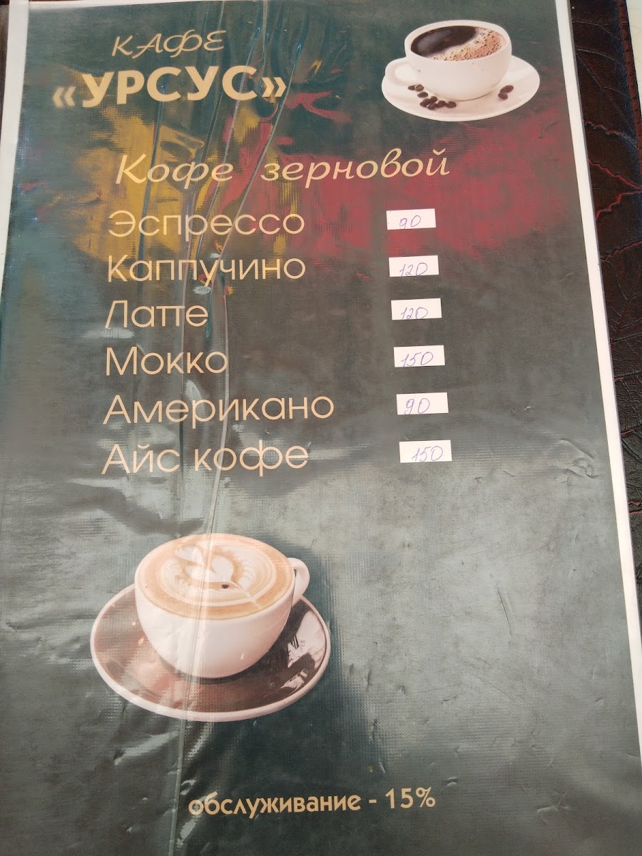 Menu Ursus-8