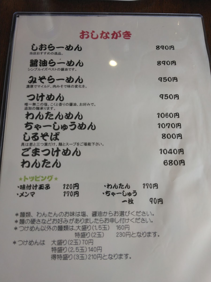 Menu Usagiya-10