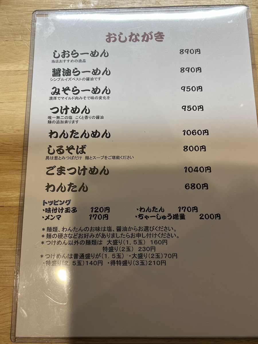 Menu Usagiya-2