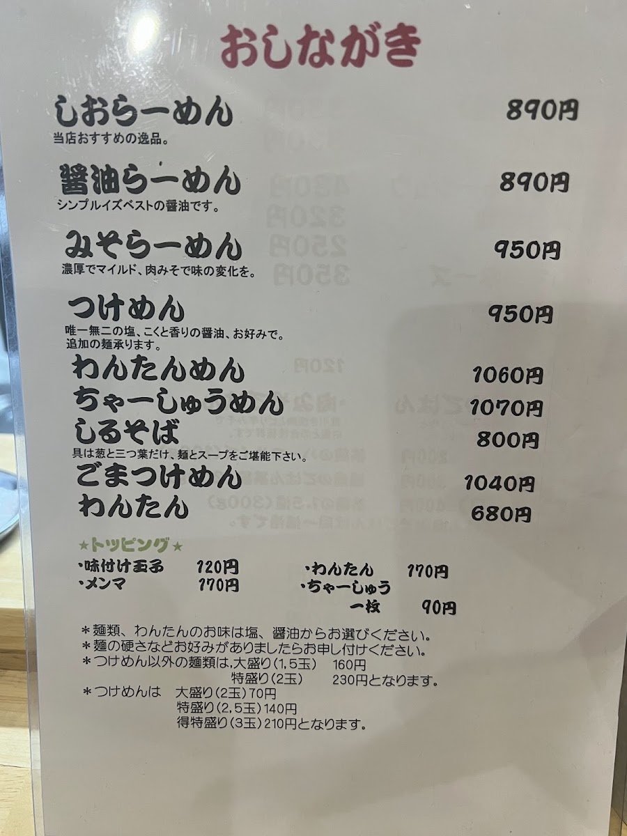 Menu Usagiya-3