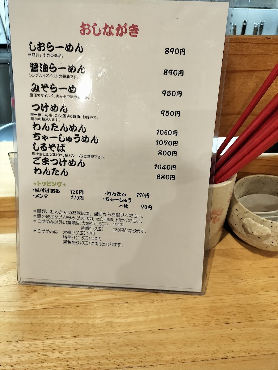 Menu Usagiya-4