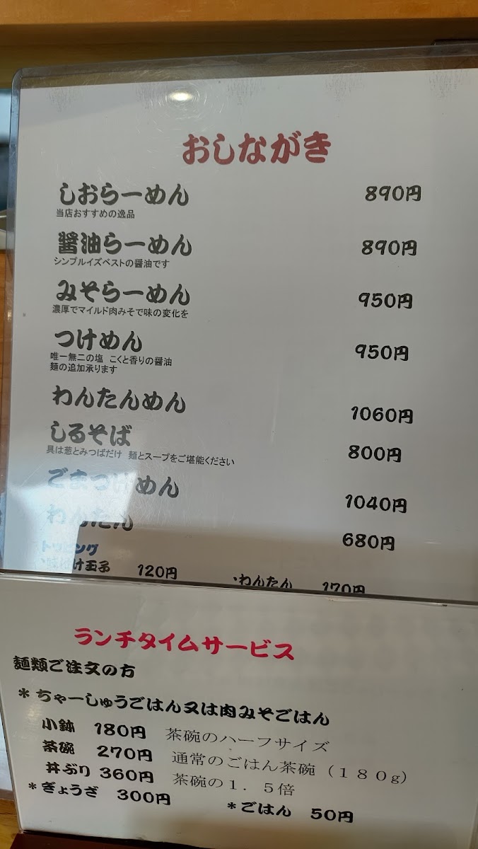 Menu Usagiya-5
