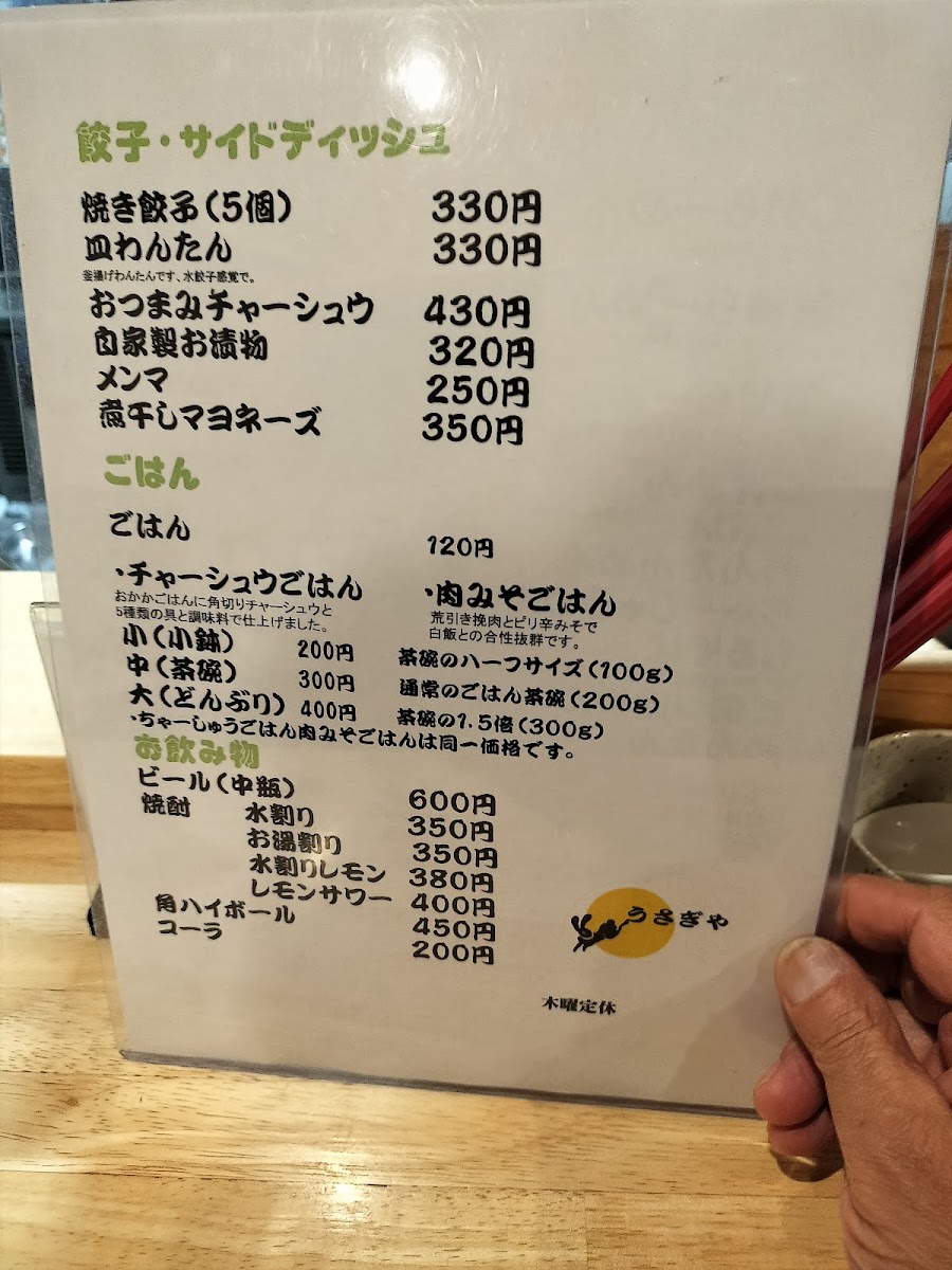 Menu Usagiya-6