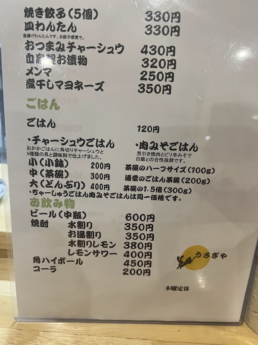Menu Usagiya-7