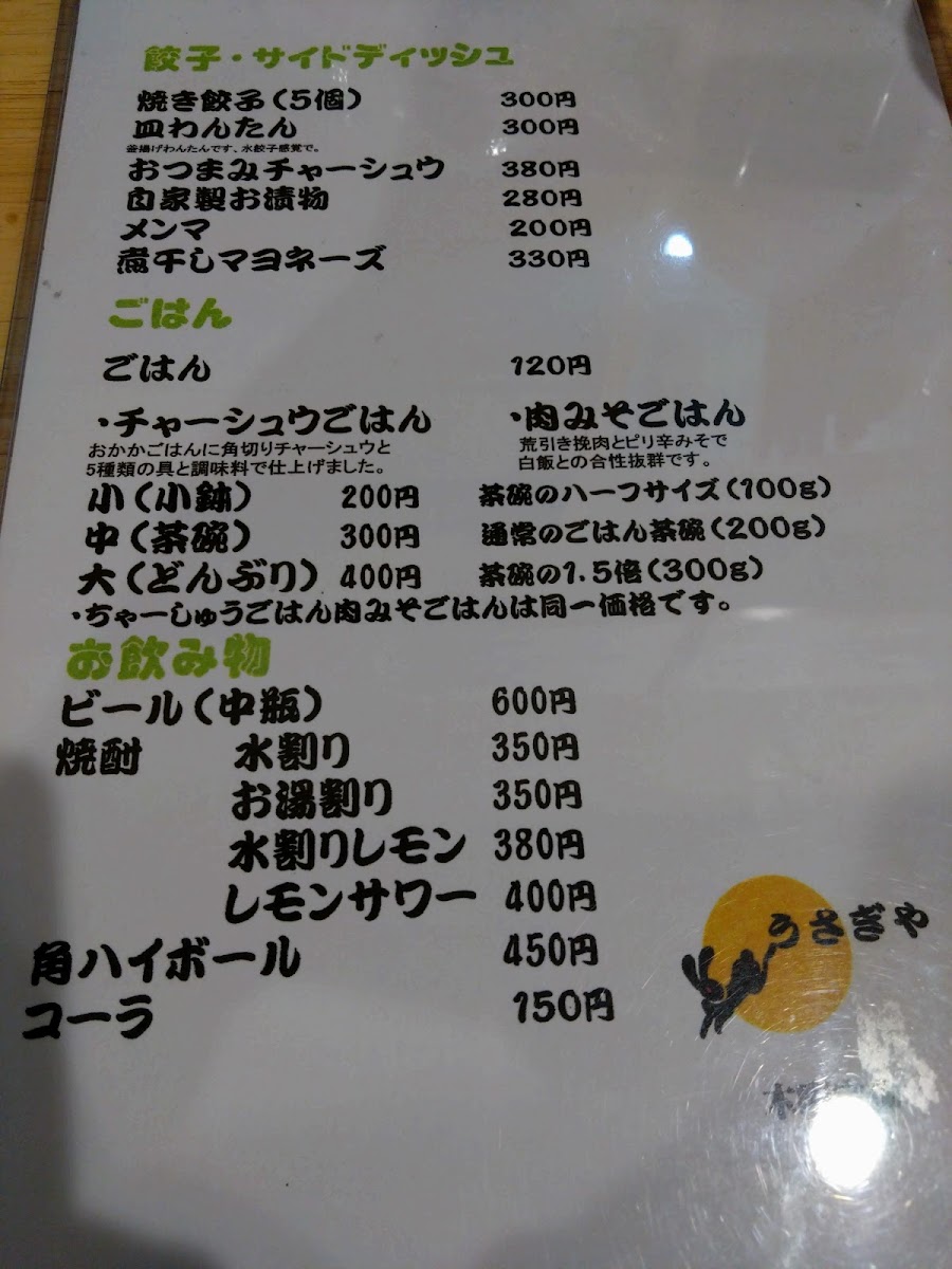 Menu Usagiya-8
