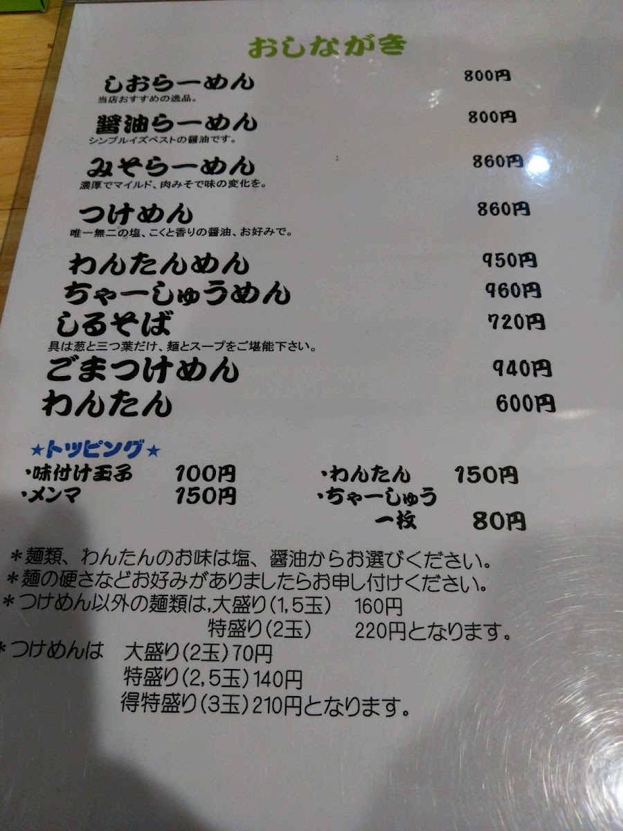 Menu Usagiya-9