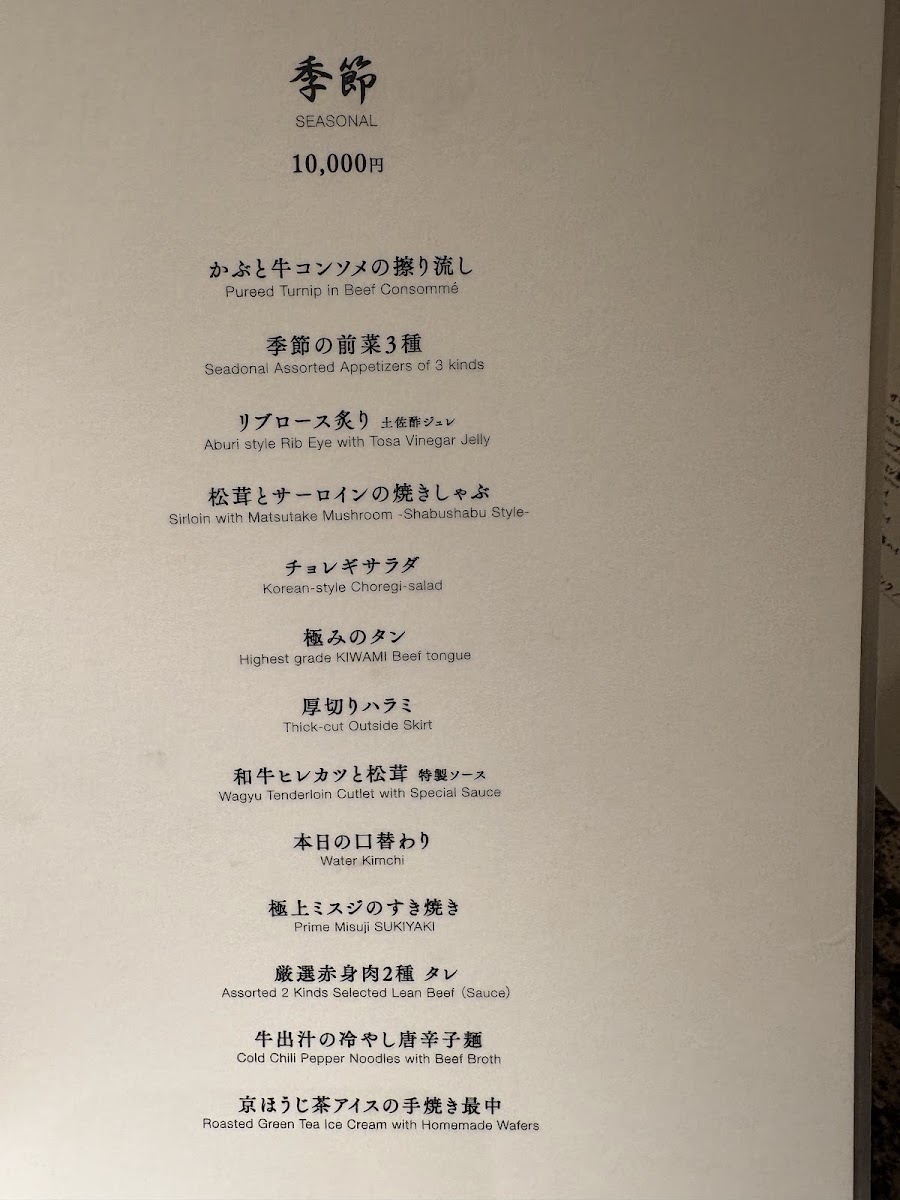 Menu Ushigoro Kan Ebisu Honten-10