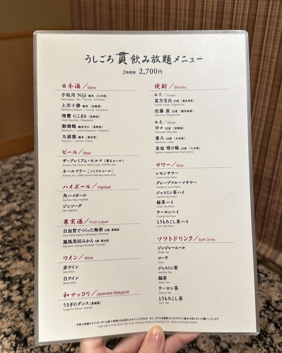 Menu Ushigoro Kan Ebisu Honten-2