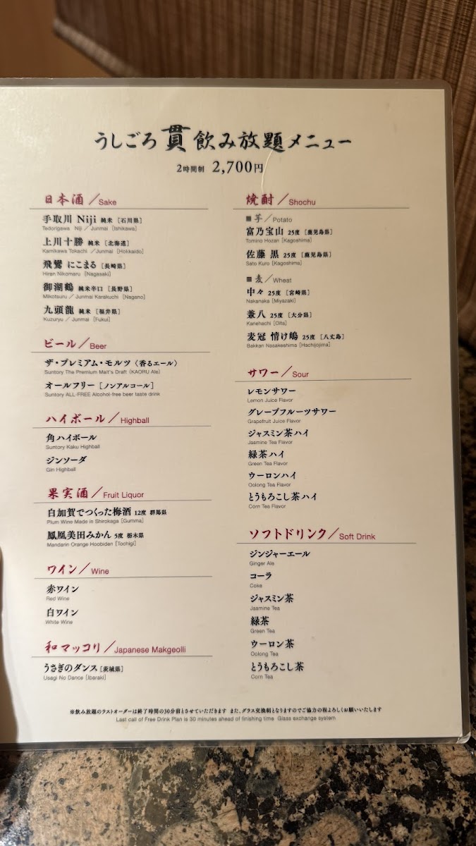 Menu Ushigoro Kan Ebisu Honten-4