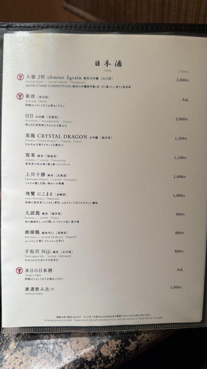 Menu Ushigoro Kan Ebisu Honten-5