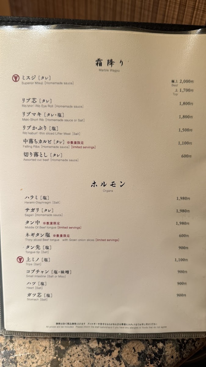 Menu Ushigoro Kan Ebisu Honten-6
