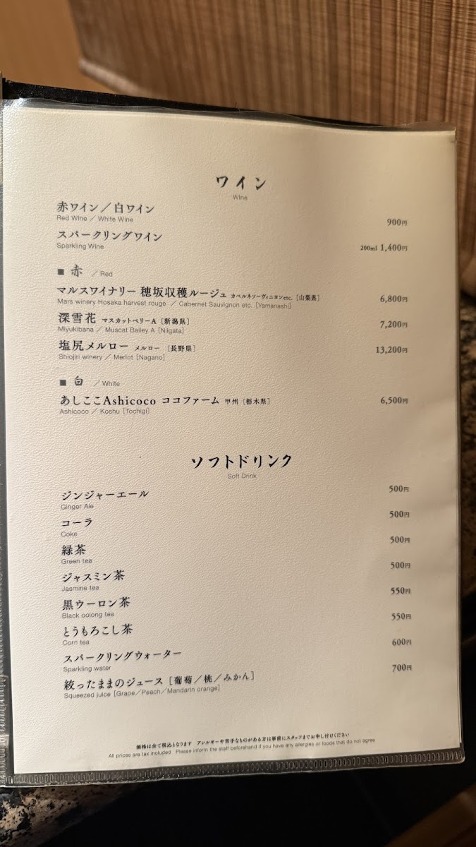 Menu Ushigoro Kan Ebisu Honten-7