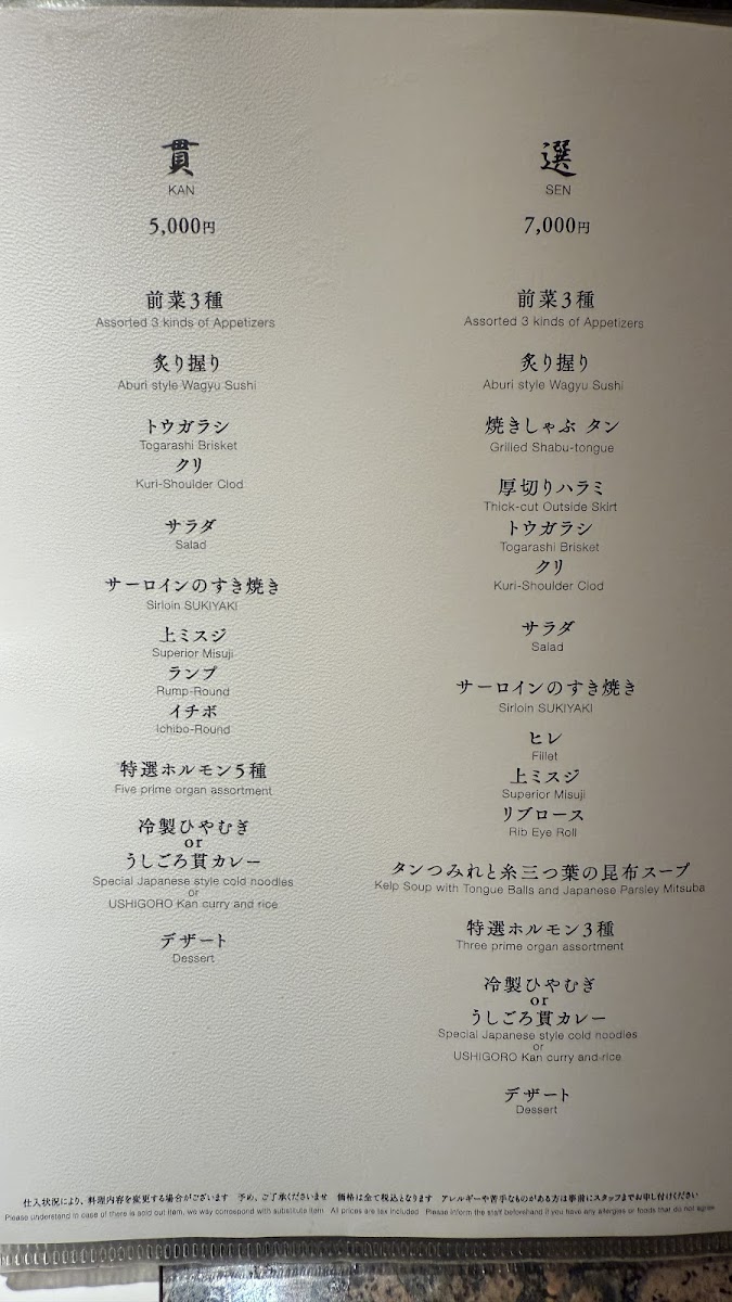 Menu Ushigoro Kan Ebisu Honten-8