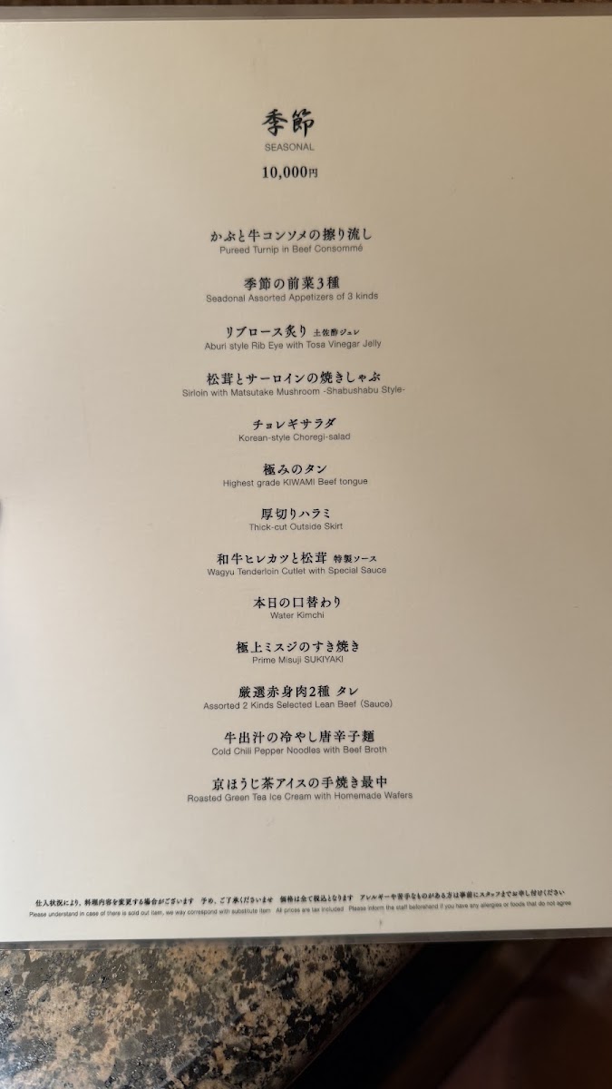 Menu Ushigoro Kan Ebisu Honten-9