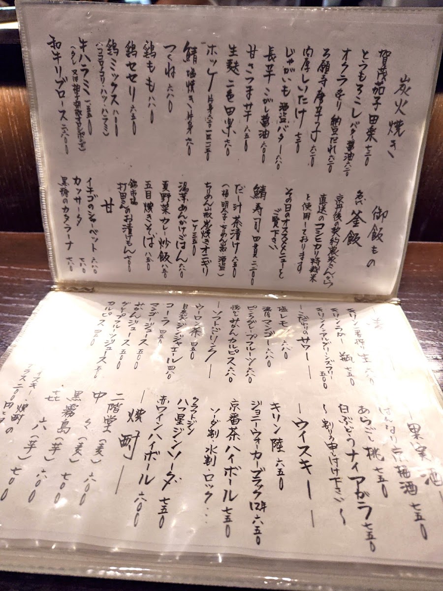 Menu Ushinohone Anaza-5