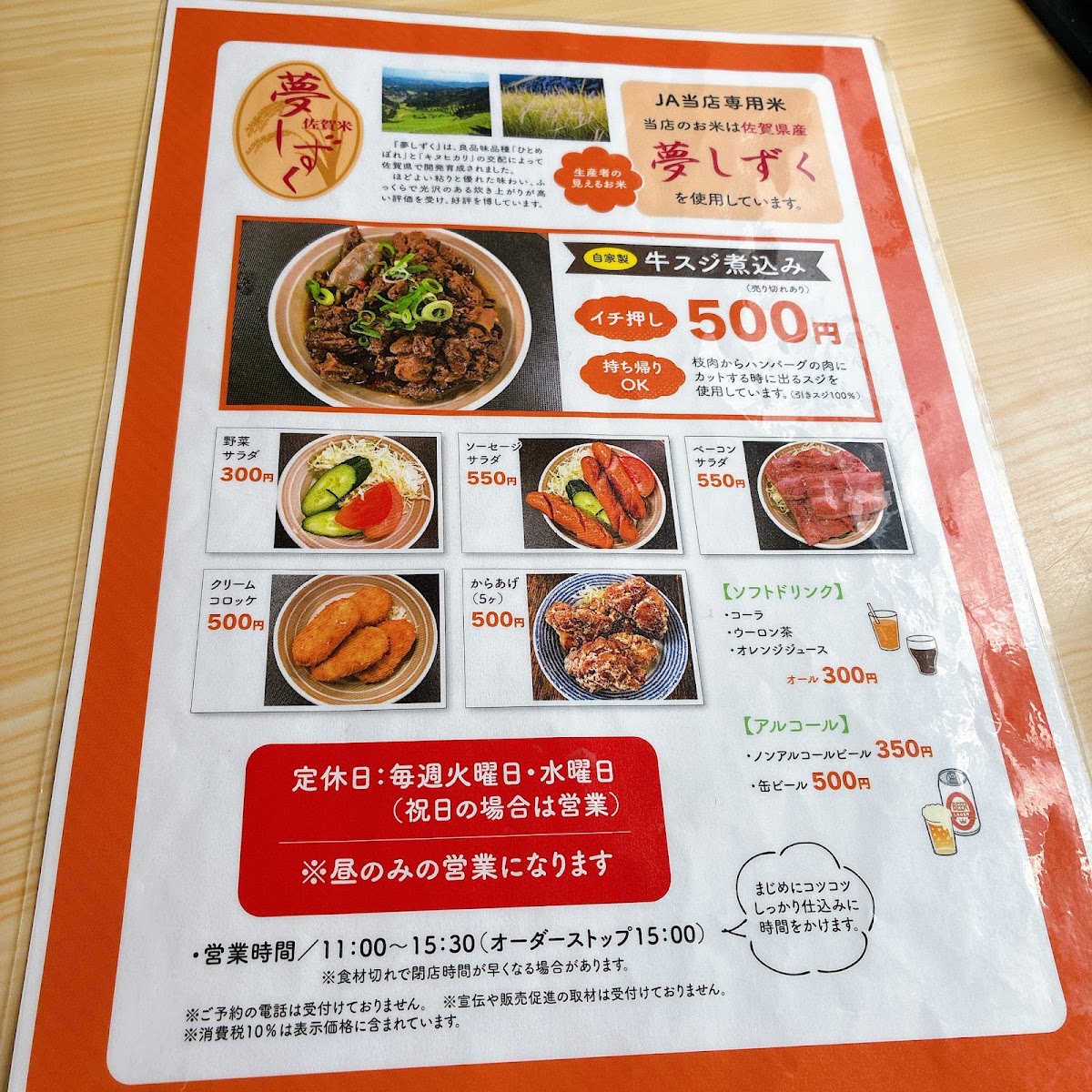 Menu Ushiya-1