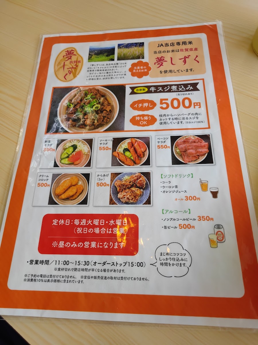 Menu Ushiya-10