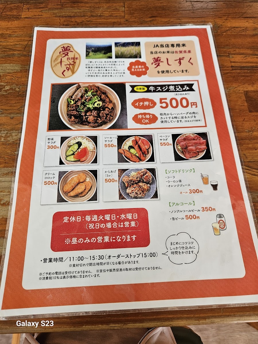 Menu Ushiya-4