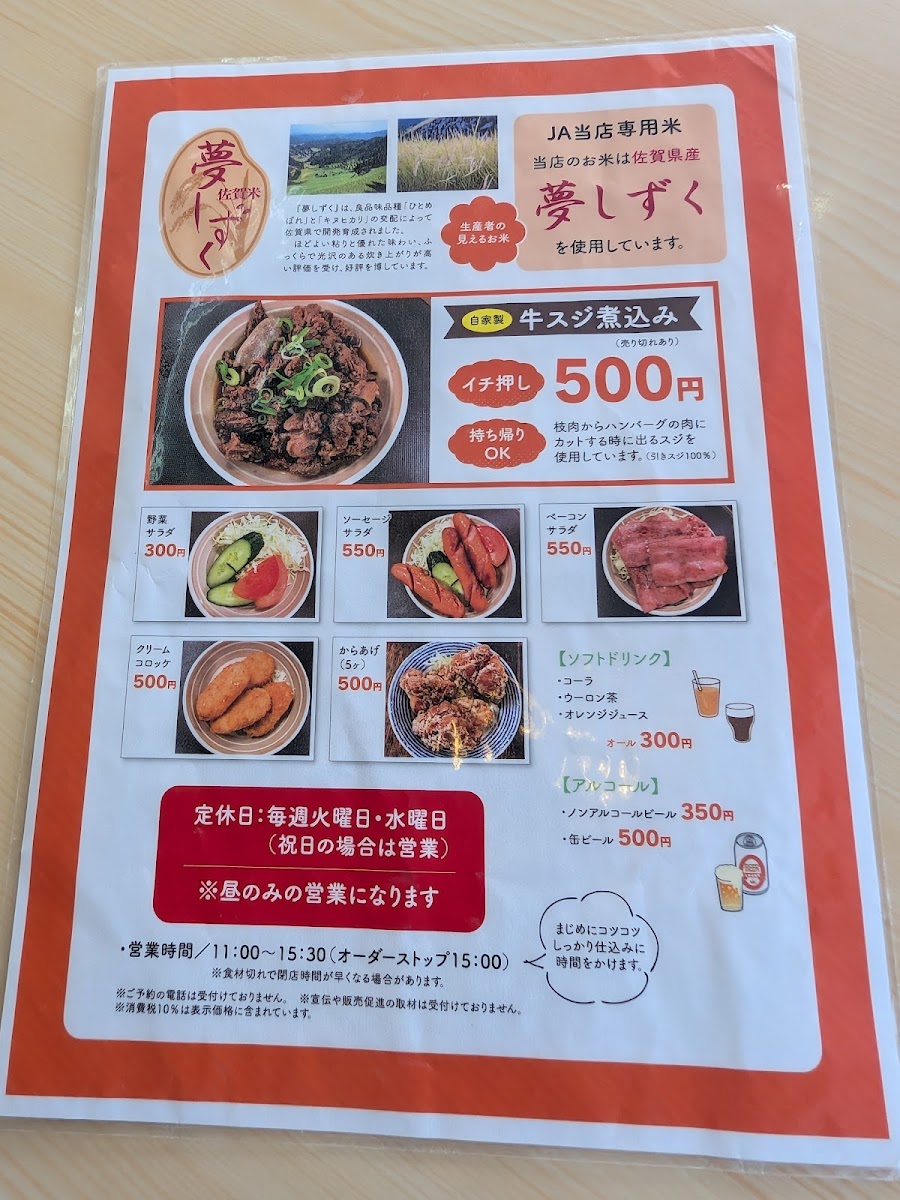 Menu Ushiya-5