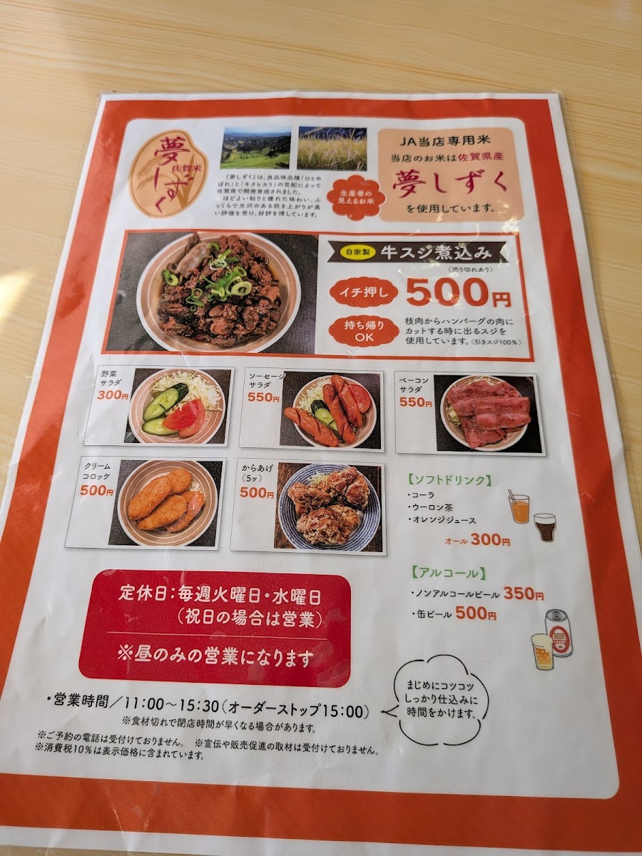 Menu Ushiya-6