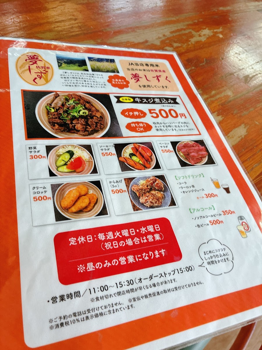 Menu Ushiya-8