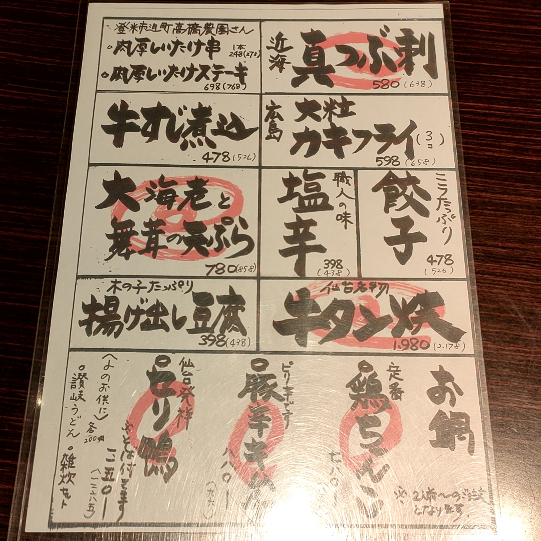 Utageza-3