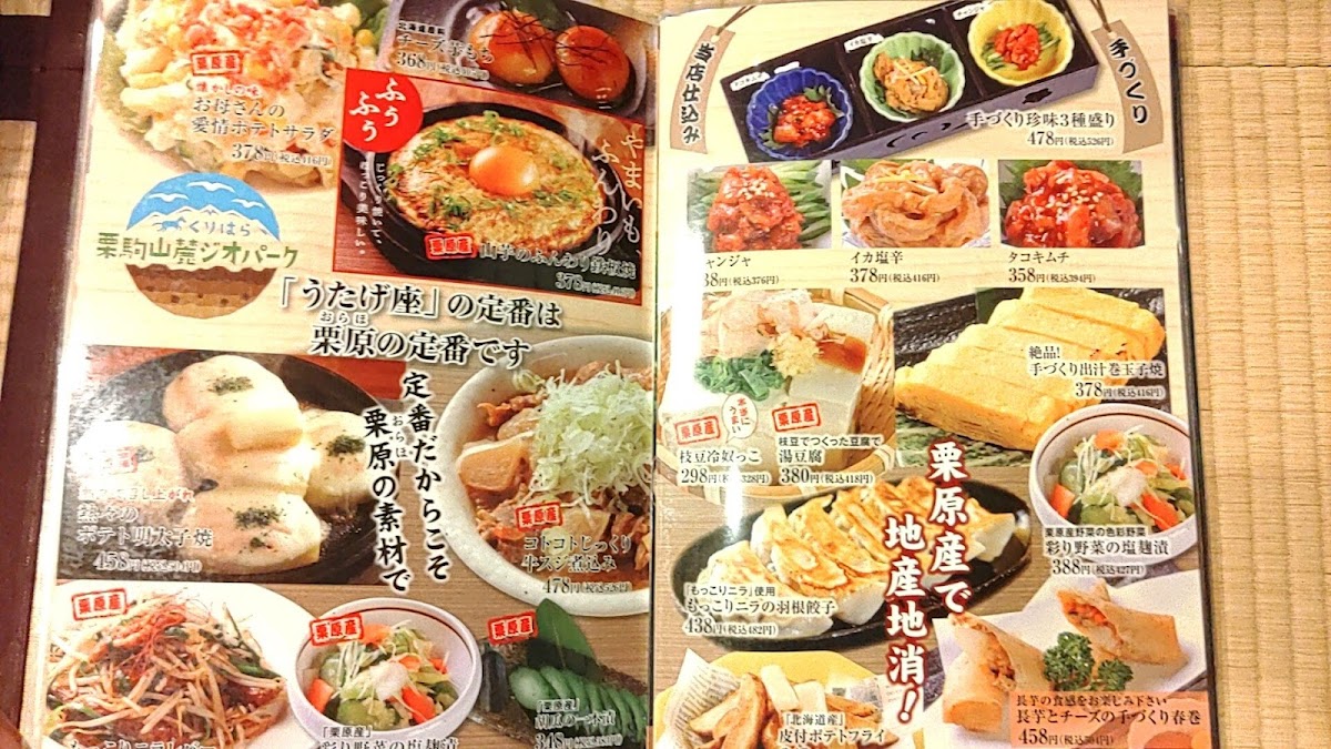 Menu Utageza-10