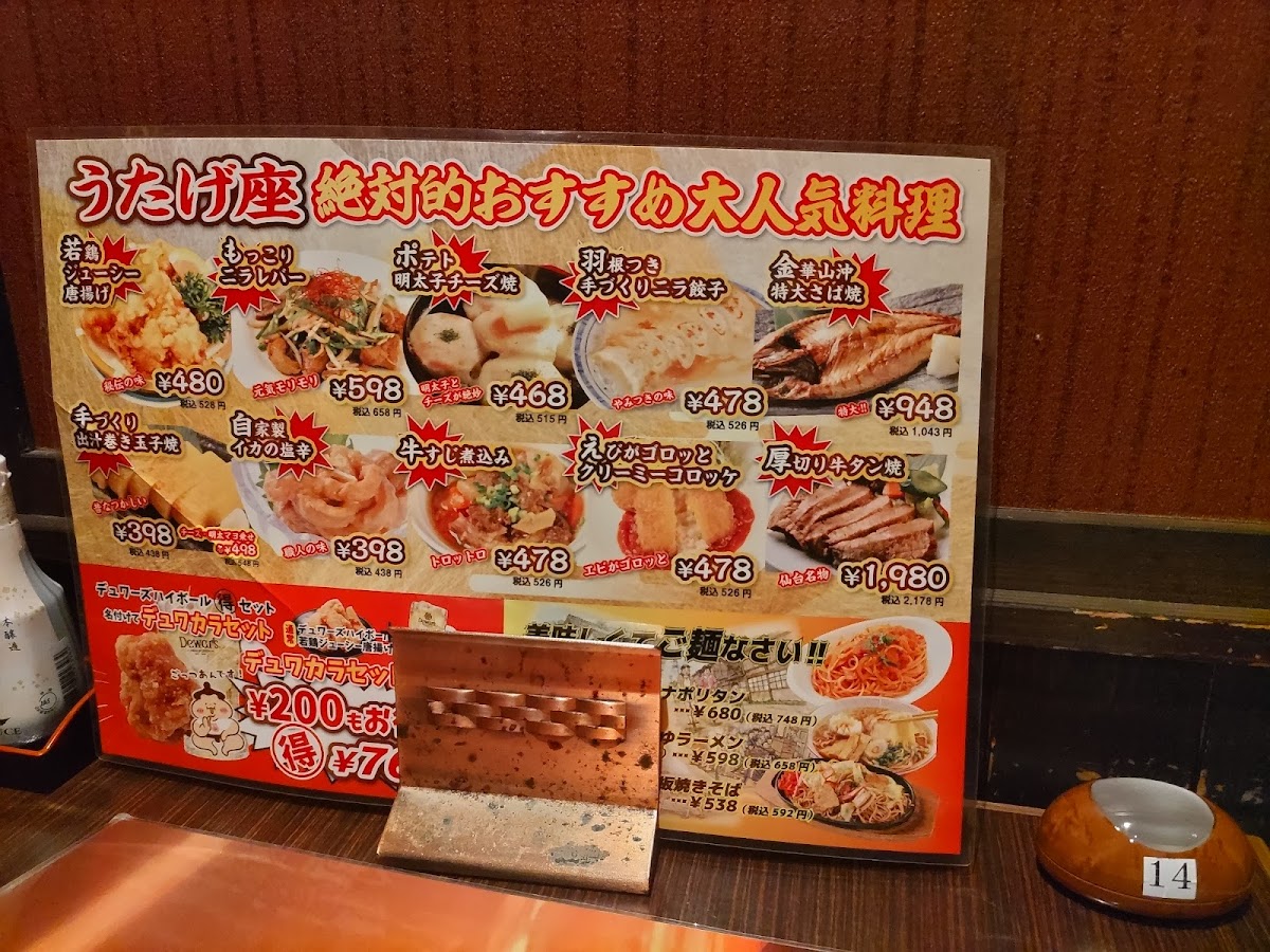 Menu Utageza-3