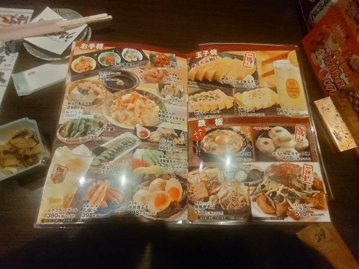 Menu Utageza-4