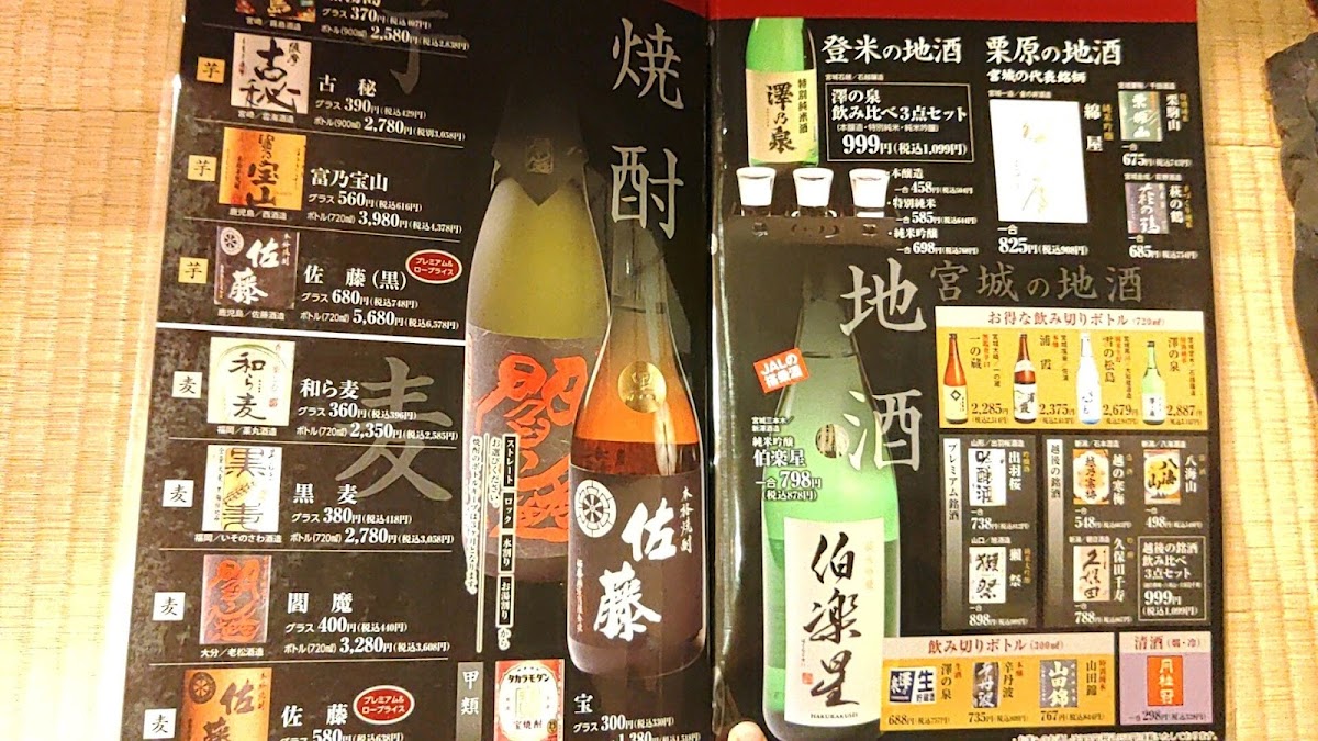 Menu Utageza-7