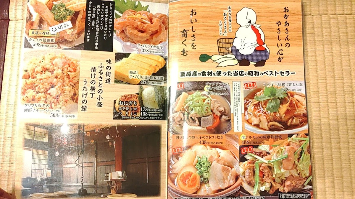Menu Utageza-9