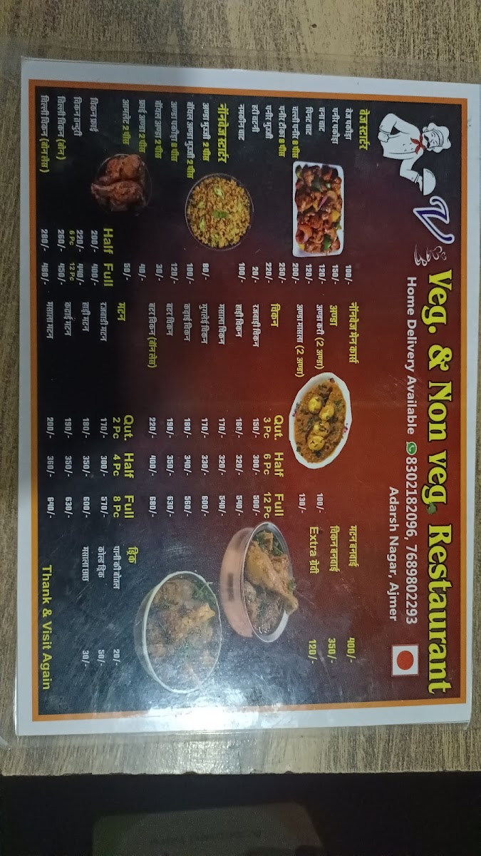 Menu V Veg Or Non Veg Restaurant-1