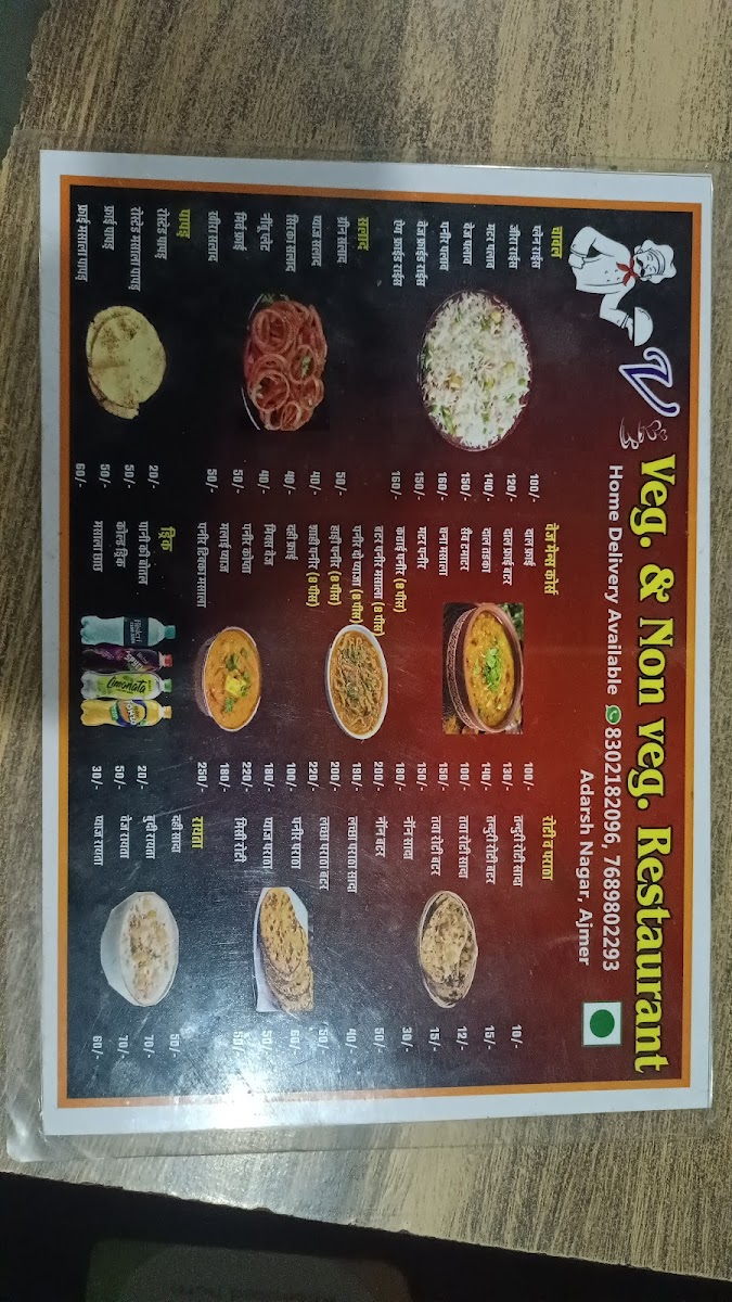 Menu V Veg Or Non Veg Restaurant-2