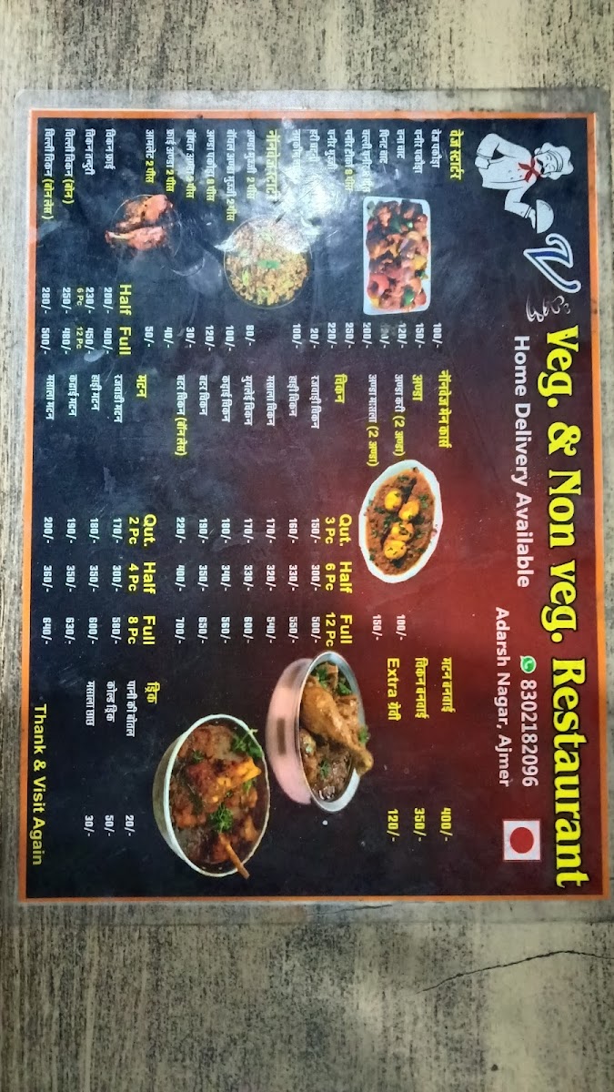 Menu V Veg Or Non Veg Restaurant-4