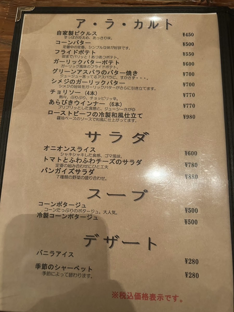 Menu Van Guys-1