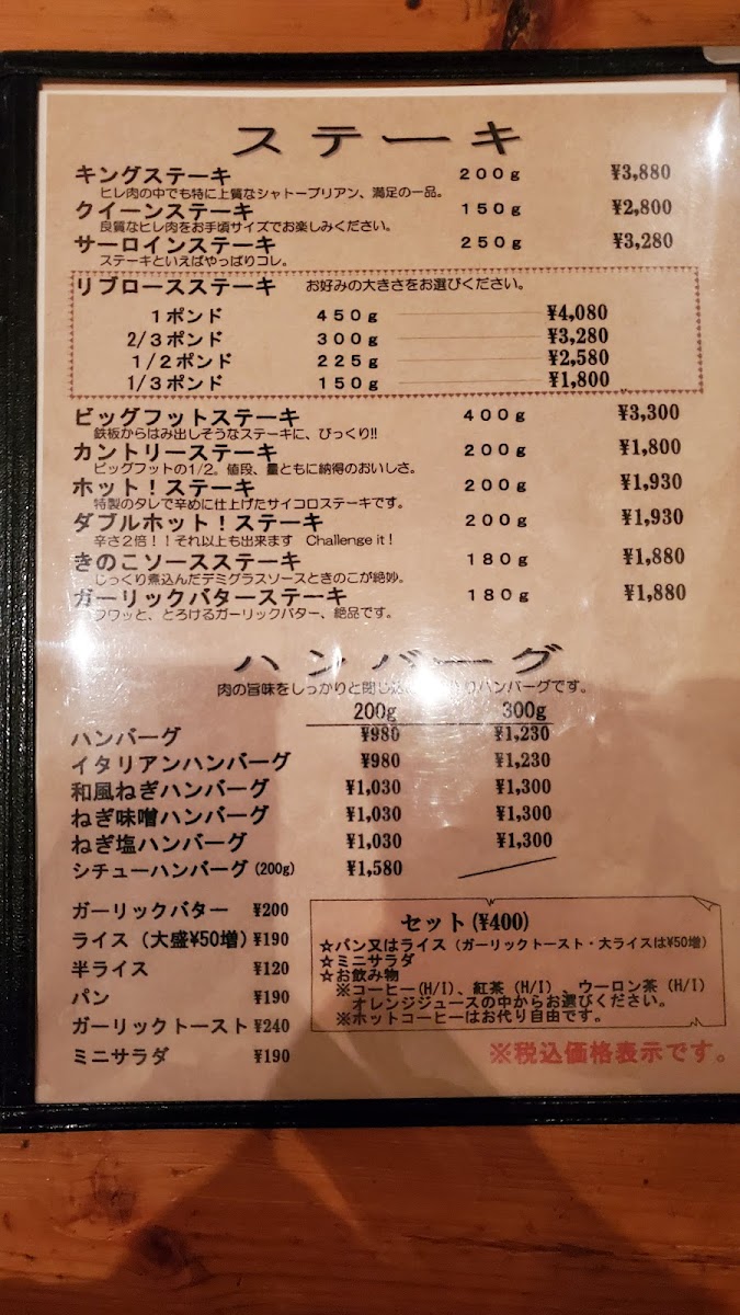 Menu Van Guys-10