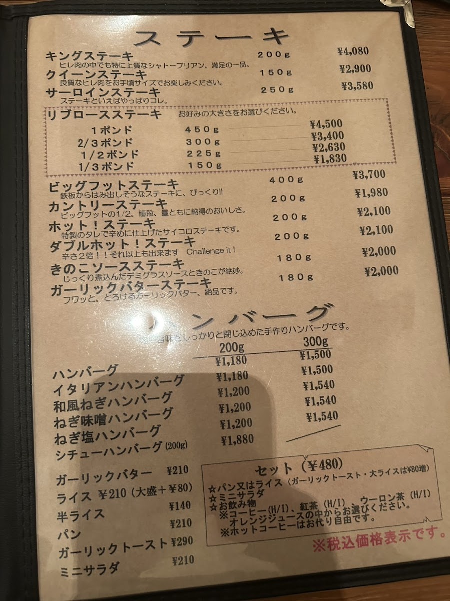 Menu Van Guys-2