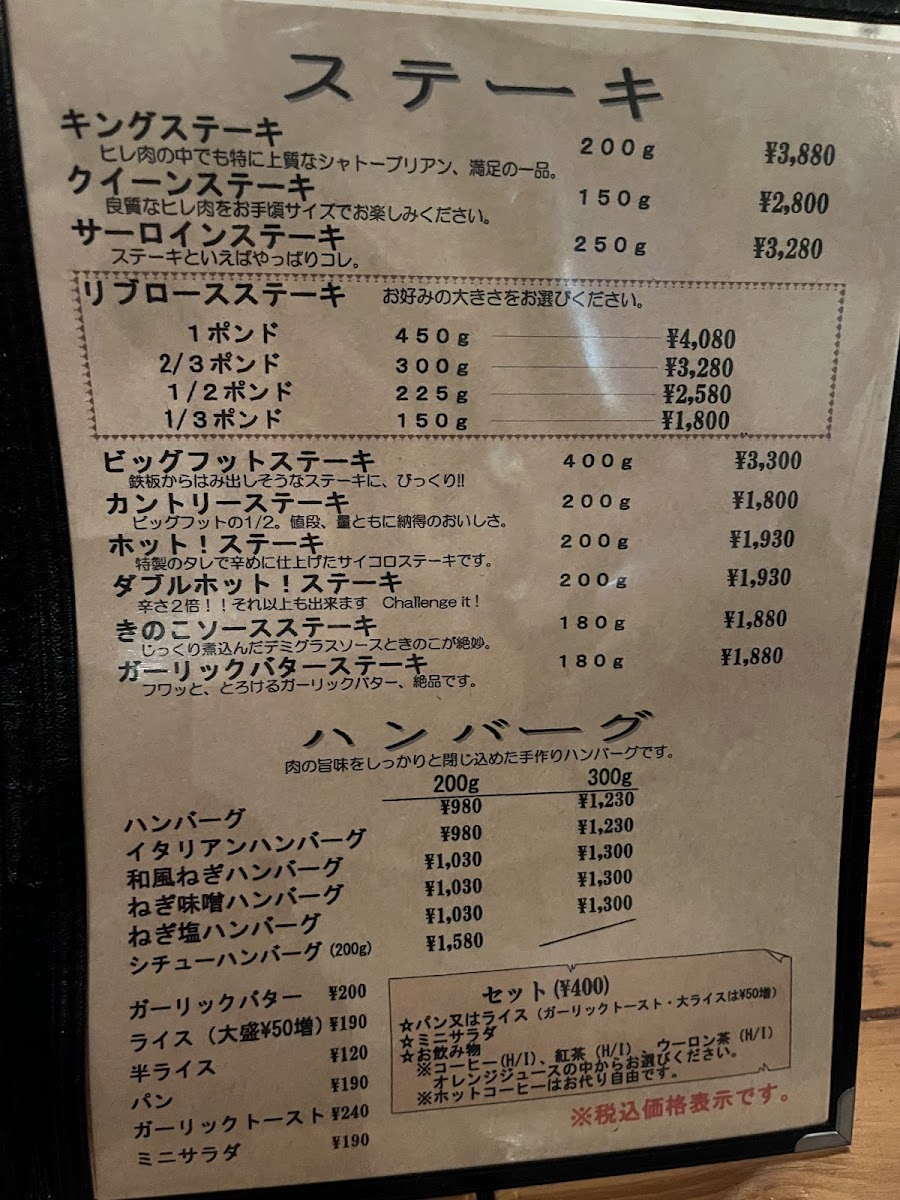 Menu Van Guys-4