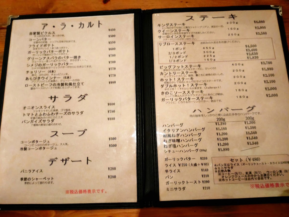 Menu Van Guys-6