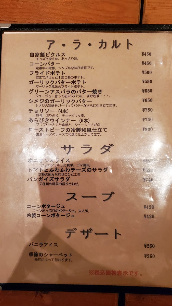 Menu Van Guys-7