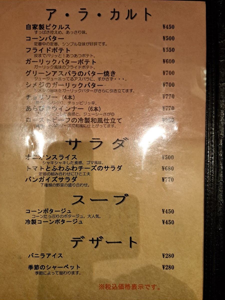 Menu Van Guys-8