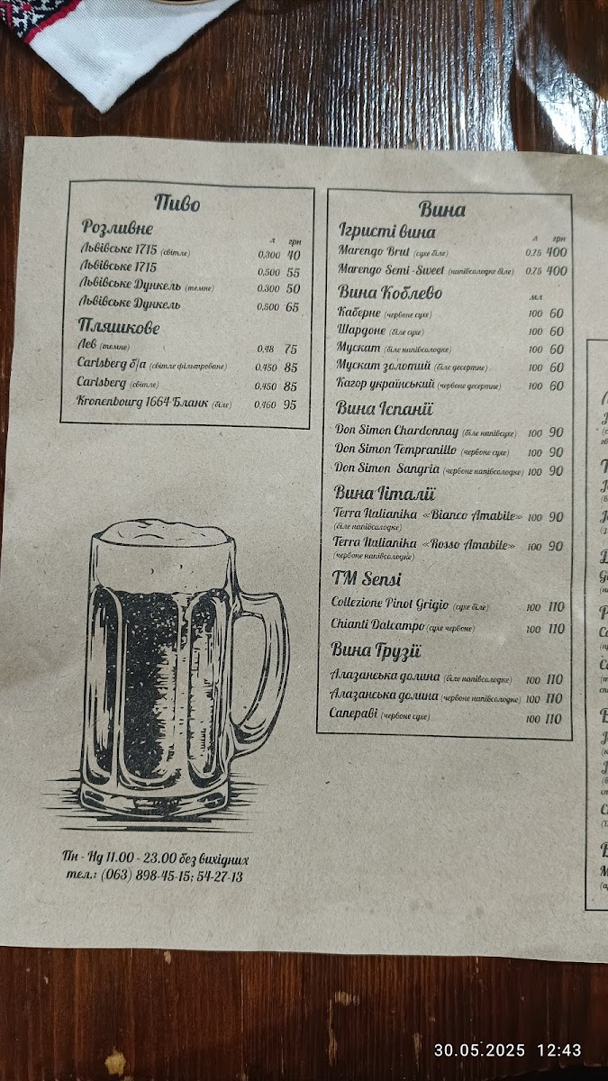 Menu Varenychna-4